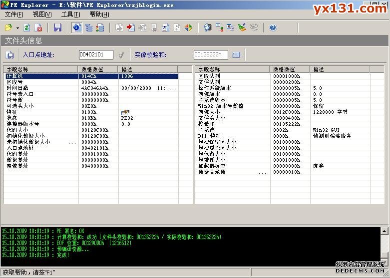 ��Ѫ������½��